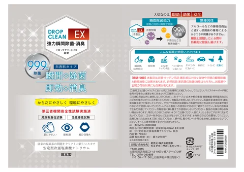lifeonproducts MRU-DCEX02